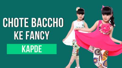 Chhote baachon ke kapde | Design and photo of fancy dresses for small children